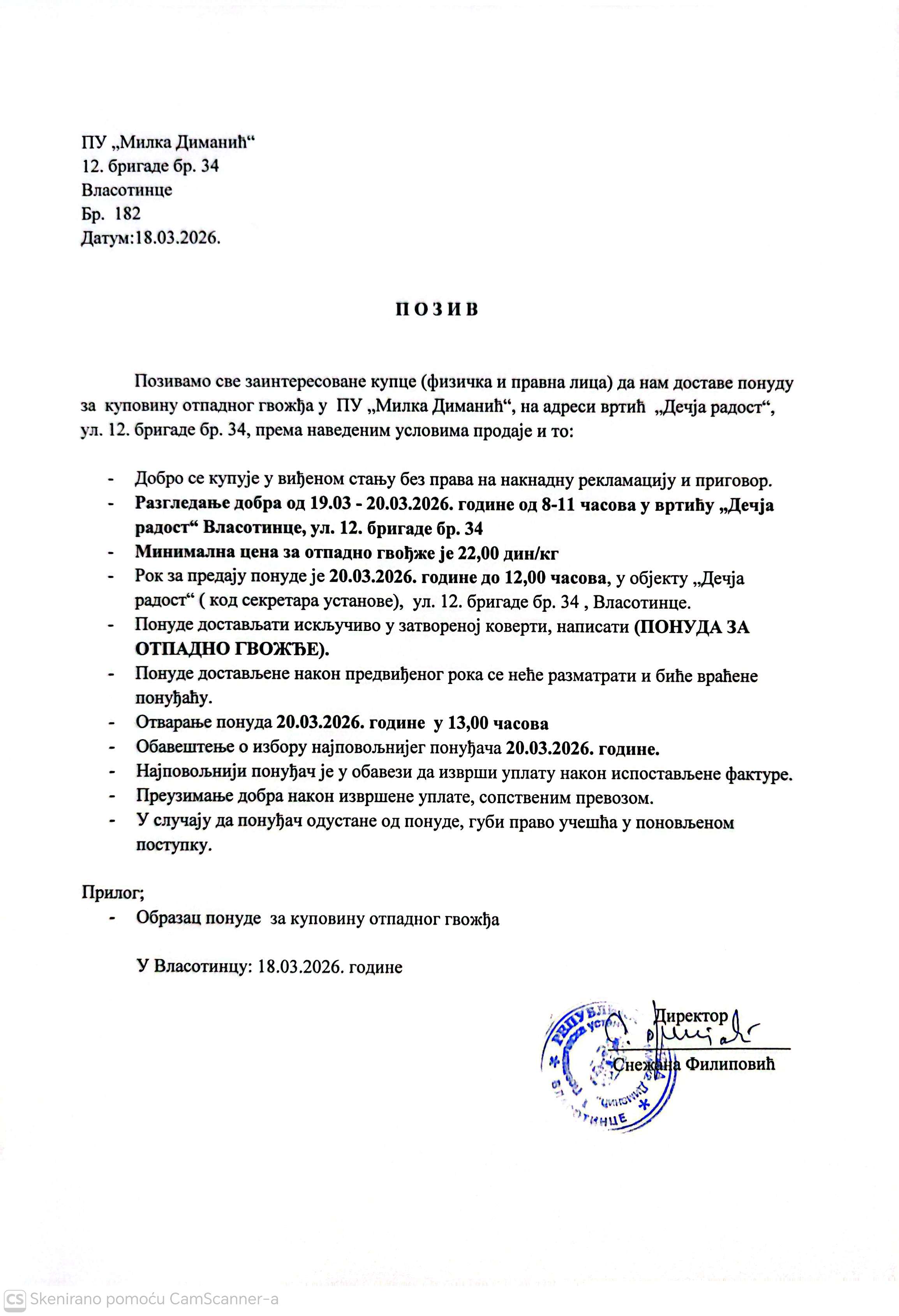 Позив за доставу понуде за куповину отпадног гвожђа