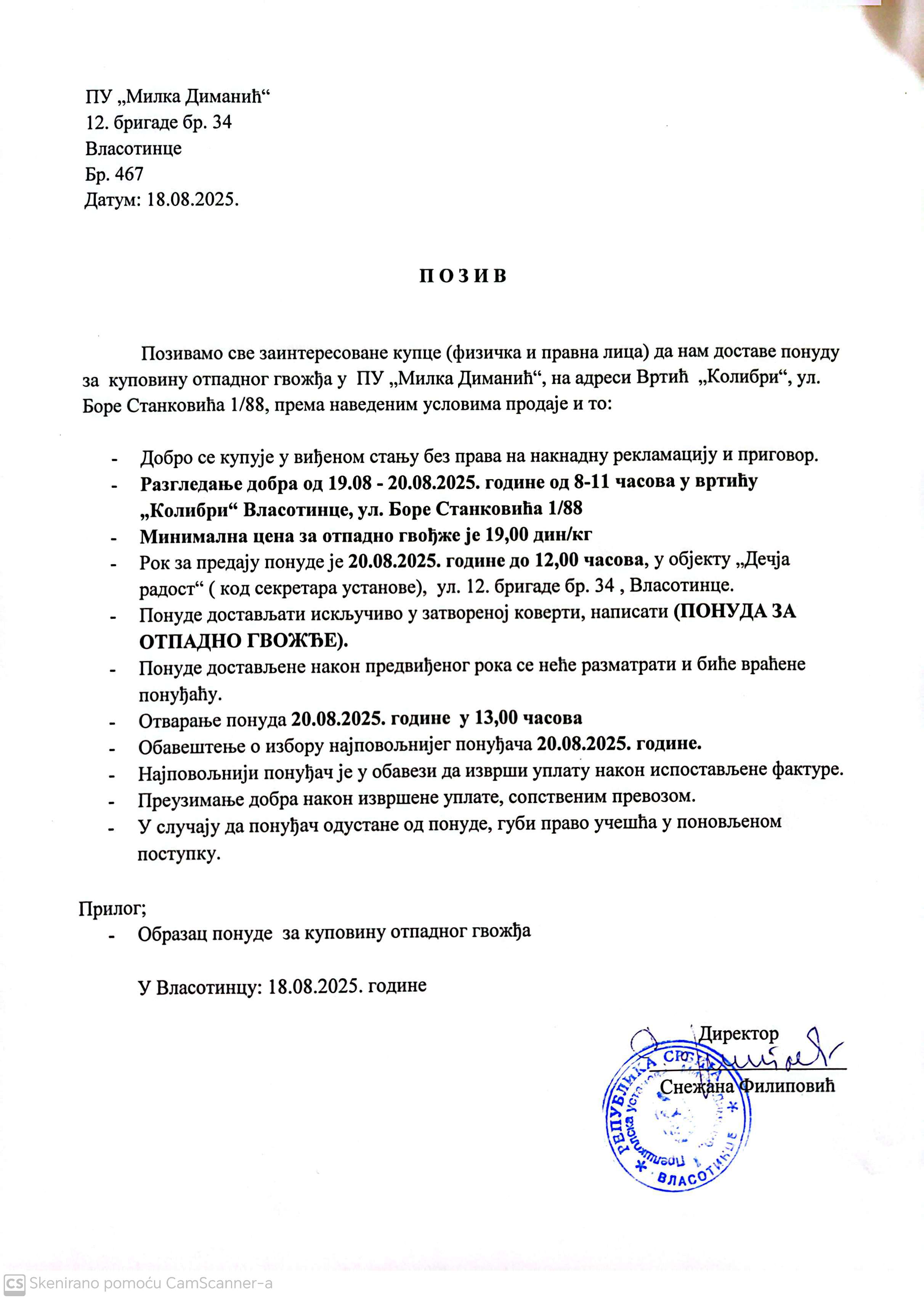 Позив за доставу понуде за куповину отпадног гвожђа