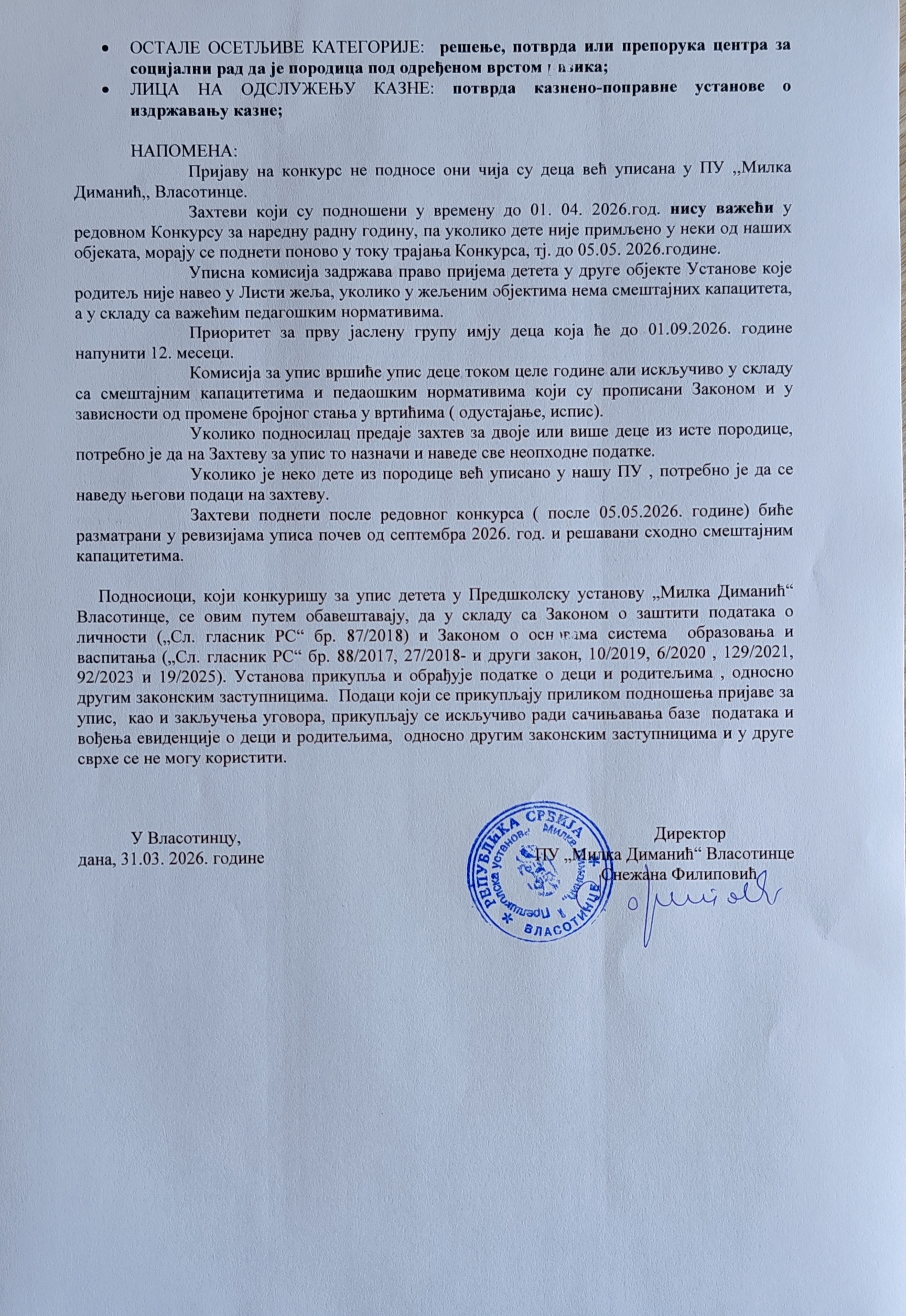 Галерија слика